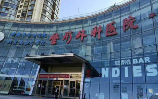 北京八大处医疗整形医院有哪些坐诊专家？医院整形优势一键分享