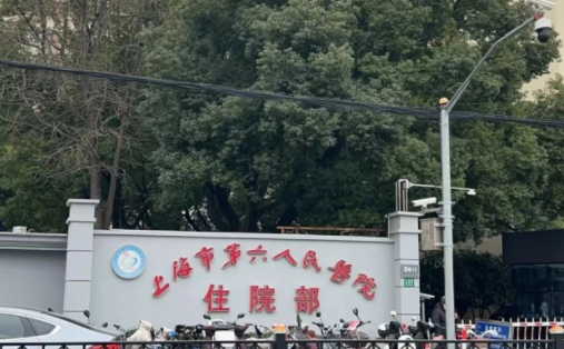 上海市第六人民医院擅长祛斑吗？医生名单、热门项目等在线公布