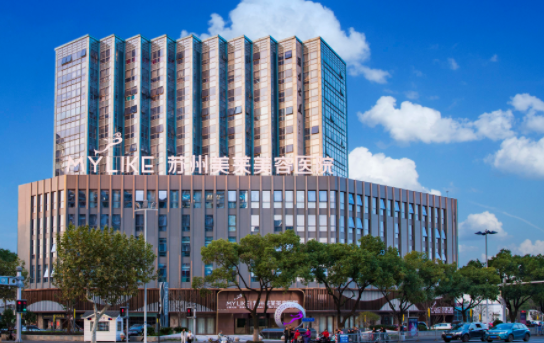 苏州美莱医院整形技术好吗？项目简介、顾客点评等全面分享！
