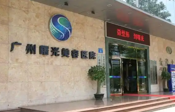 广州哪家整形医院技术靠谱?下面五家人气医院口碑在线、值得信赖! 广州哪家整形医院技术靠谱?下面五家人气医院口碑在线、值得信赖!