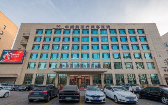 青岛有哪些靠谱的整形医院?这里有五家实力医院值得推荐! 青岛有哪些靠谱的整形医院?这里有五家实力医院值得推荐!