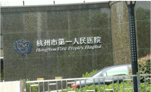 杭州口碑整形医院推荐：这里有五家人气医院技术一流！