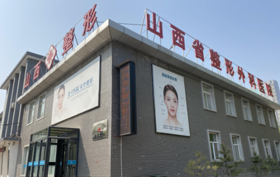盘点太原地区整形技术好的医院：丽都、华美、欧美莲等不容错过！