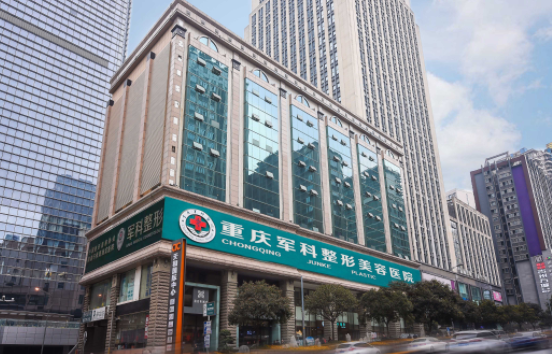 重庆军科VS华美：两家人气医院整形技术好吗？看看具体介绍就知道