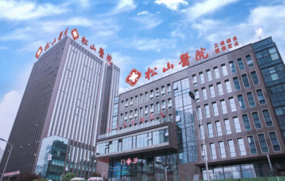 重庆松山医院整形科医院简介分享，价格收费、人气医生等一览