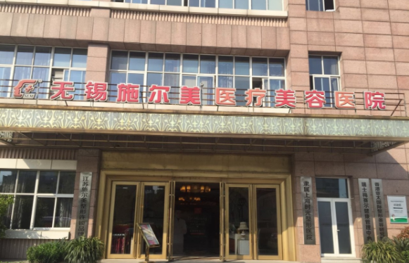 无锡双眼皮整形医院推荐：施尔美、丽都、万佳等技术对比！