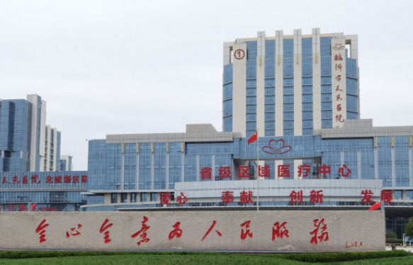 临沂市人民医院有整形科室吗？坐诊医生实力在线解读！