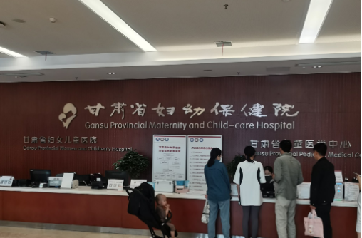 ​甘肃省妇幼保健院整形科室简介，热门项目、实力医生等一键了解