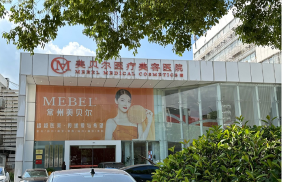 扬州美贝尔和施尔美真实口碑对比，两家医院资料信息持续更新！