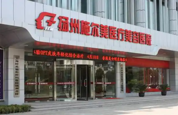 扬州美贝尔和施尔美真实口碑对比，两家医院资料信息持续更新！