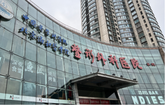 国内有哪些靠谱的自体隆胸医院?北京协和、上海九院、浙大二院等实力PK 国内有哪些靠谱的自体隆胸医院?北京协和、上海九院、浙大二院等实力PK