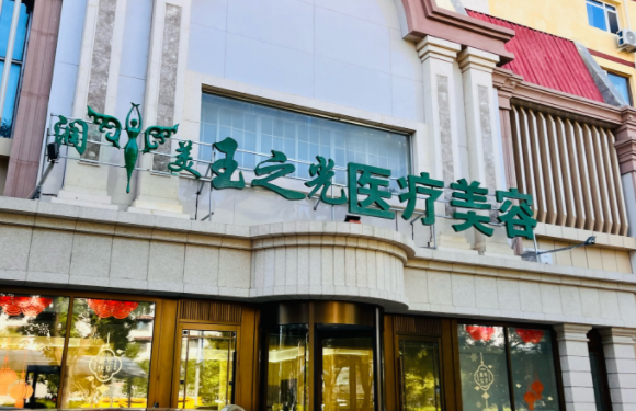北京润美玉之光整形技术好吗？医院核心项目、技术优势在线一览！
