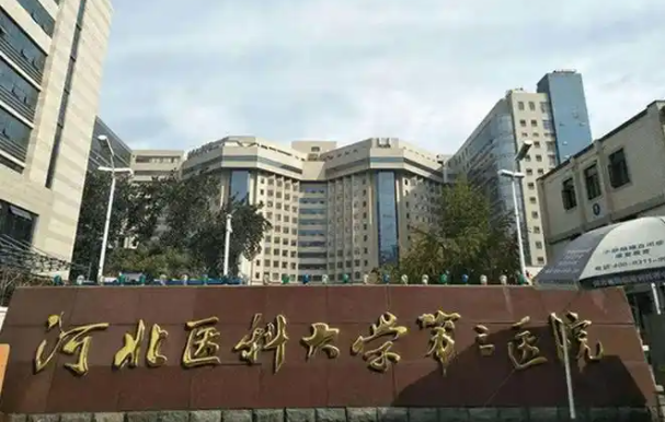 石家庄去黑眼圈整形医院排名大揭秘：前五医院实力众说纷纭！