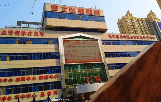 石家庄去黑眼圈整形医院排名大揭秘：前五医院实力众说纷纭！