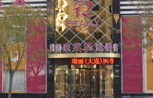 大连假体隆胸整形医院排行榜全网公布：前五医院不容错过！