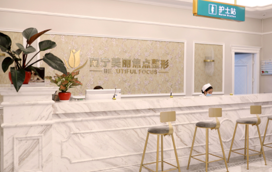 盘点南宁面部吸脂好的整形医院：美丽焦点、韩美、东方等值得一看！