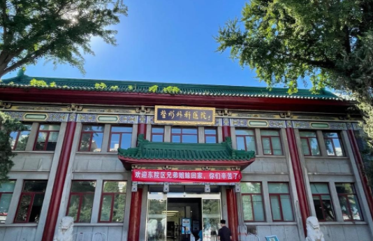 北京八大处整形医院有哪些靠谱的整形项目？医院优势在线解析！