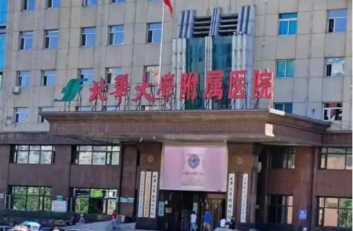 想了解吉林哪些整形医院靠谱?五家口碑医疗机构揭秘! 想了解吉林哪些整形医院靠谱?五家口碑医疗机构揭秘!