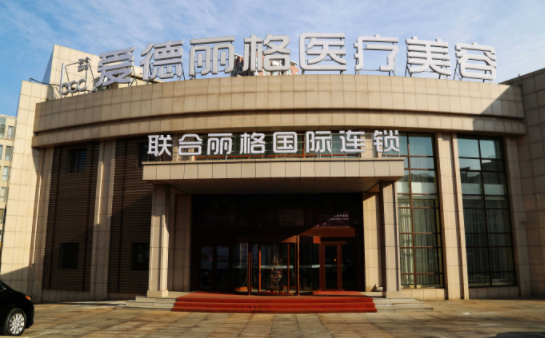 探寻大连地区靠谱的整形医院?五家备受推崇的医疗机构解析! 探寻大连地区靠谱的整形医院?五家备受推崇的医疗机构解析!