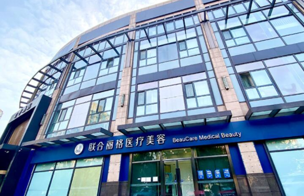 北京地区整形医院选择困难？看看五家人气医疗机构对比评测！