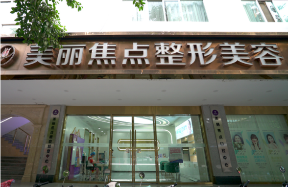 南宁哪家医院面部吸脂技术更好?这里有五家人气医院简介分享! 南宁哪家医院面部吸脂技术更好?这里有五家人气医院简介分享!