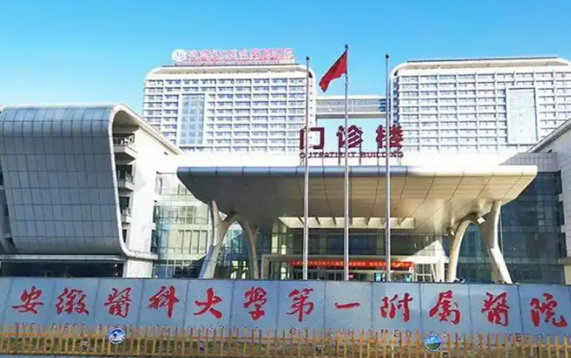 盘点安徽靠谱的隆胸医院:四家当地口碑超好的公立医院简介一览! 盘点安徽靠谱的隆胸医院:四家当地口碑超好的公立医院简介一览!