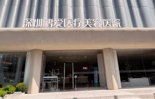 深圳做面吸技术好的医院有哪些?五家人气医院实力上榜! 深圳做面吸技术好的医院有哪些?五家人气医院实力上榜!