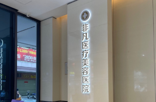 深圳做面吸技术好的医院有哪些?五家人气医院实力上榜! 深圳做面吸技术好的医院有哪些?五家人气医院实力上榜!
