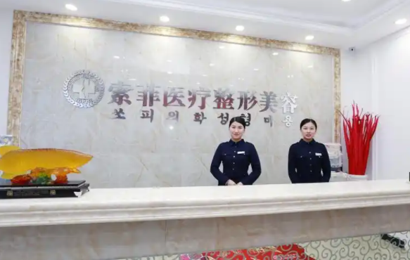 哈尔滨有哪些医院面吸技术好?艺星、瑞丽、超龙等赶紧码住 哈尔滨有哪些医院面吸技术好?艺星、瑞丽、超龙等赶紧码住