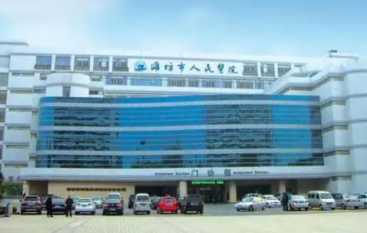 潍坊整形医院推荐名单分享：人民医院、中医医院、天宏医疗等面吸技术有一手