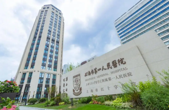 上海第一人民医院整形项目推荐，医院优势在线解析分享！