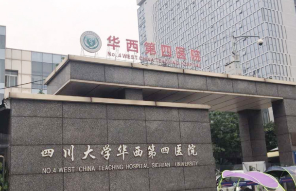 成都筋膜提升医院推荐,三家人气医院资料信息资料曝光! 成都筋膜提升医院推荐,三家人气医院资料信息资料曝光!