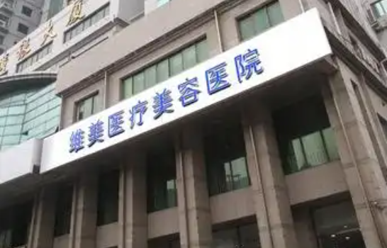 天津胸部整形哪里好?各医院代表医院资料信息分享! 天津胸部整形哪里好?各医院代表医院资料信息分享!