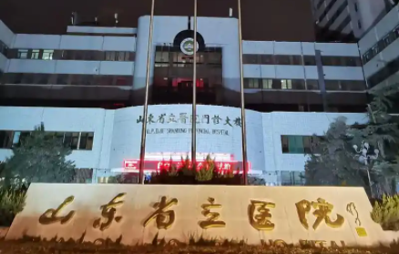 山东省立医院做自体脂肪丰胸怎么样?医院简介、口碑评价一览！