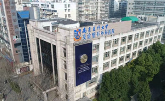 南京地区有哪些靠谱的面吸医院?实力榜单前五医院值得推荐! 南京地区有哪些靠谱的面吸医院?实力榜单前五医院值得推荐!