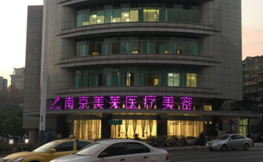南京地区有哪些靠谱的面吸医院?实力榜单前五医院值得推荐! 南京地区有哪些靠谱的面吸医院?实力榜单前五医院值得推荐!
