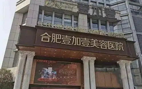 合肥整形医院推荐:给大家分享五家脂肪填充技术好的医院简介 合肥整形医院推荐:给大家分享五家脂肪填充技术好的医院简介