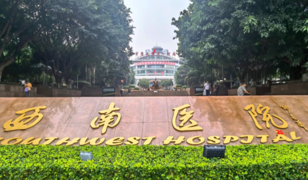 重庆颧骨整形医院哪家靠谱？西南医院、重医二院等性价比高！