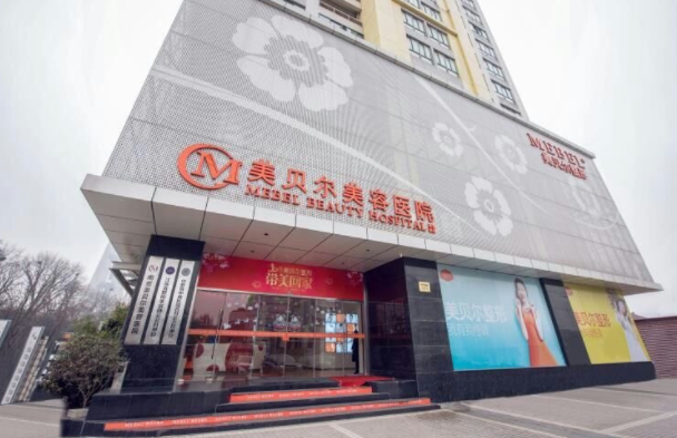 盘点南京靠谱的整形医院:华美、美贝尔、苏王等技术对比 盘点南京靠谱的整形医院:华美、美贝尔、苏王等技术对比
