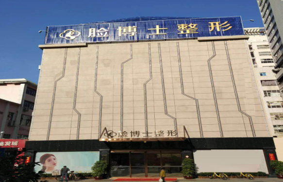 厦门隆胸医院技术排名公布:五家实力人气医院简介一览! 厦门隆胸医院技术排名公布:五家实力人气医院简介一览!