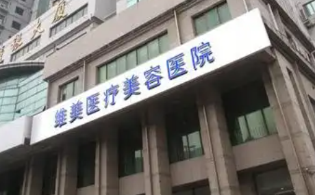 天津有哪些整形医院技术好?爱丽诺、联合丽格等值得信赖 天津有哪些整形医院技术好?爱丽诺、联合丽格等值得信赖