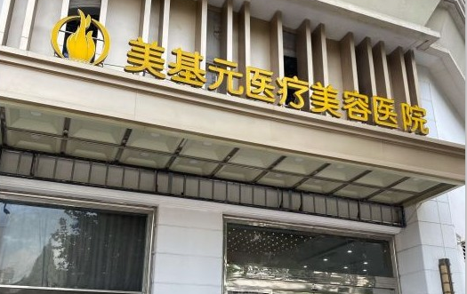 武汉幼态脸注射哪家医院效果好？三家人气医院综合实力大比拼！