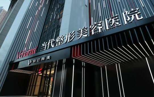 重庆整形医院假体隆鼻技术解析，华美、美莱、当代等上榜top5