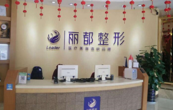 贵阳丰胸医院排名来了,这里有五家人气机构值得推荐! 贵阳丰胸医院排名来了,这里有五家人气机构值得推荐!