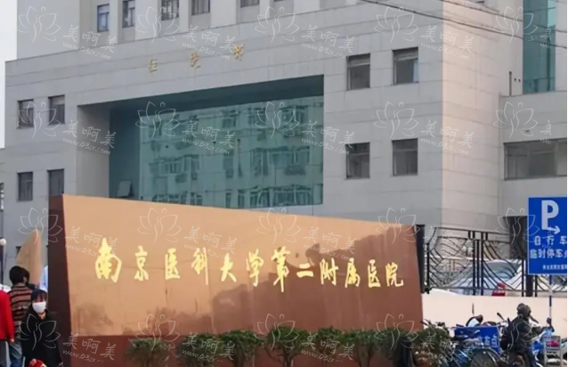 南京哪家医院面部吸脂技术好？网友力荐五家人气医院简介一览！