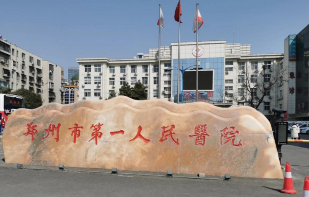 郑州颧骨颧弓矫正医院哪家好?五家口碑公立医院等你了解! 郑州颧骨颧弓矫正医院哪家好?五家口碑公立医院等你了解!