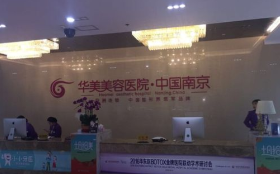 南京面吸效果好的医院怎么选?五家口碑公私立医院都很不错 南京面吸效果好的医院怎么选?五家口碑公私立医院都很不错