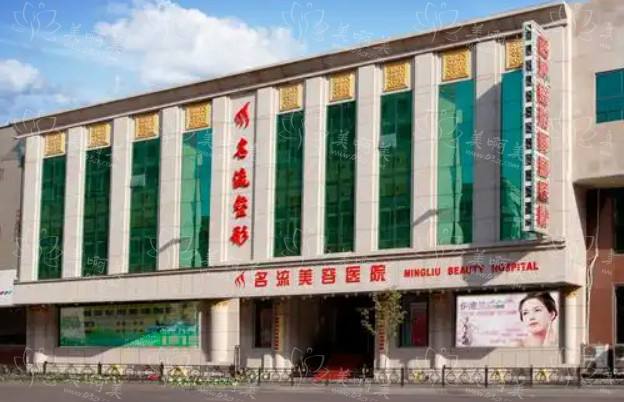 盘点沈阳口碑好的整形医院,杏林、曙光、名流等不容错过 盘点沈阳口碑好的整形医院,杏林、曙光、名流等不容错过