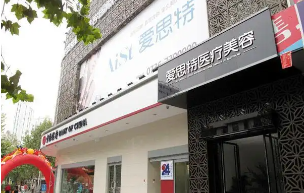 常德市受欢迎的整形医院排行榜揭秘!榜单前五里面有你的首选吗? 常德市受欢迎的整形医院排行榜揭秘!榜单前五里面有你的首选吗?