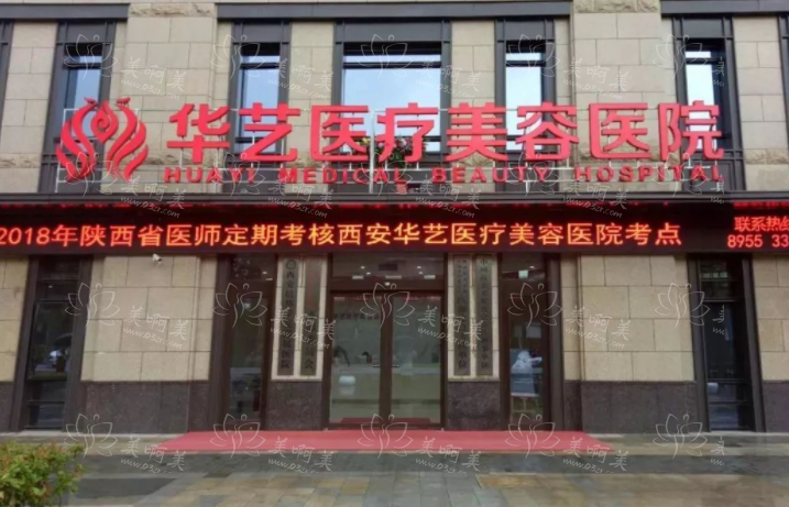 西安有哪些知名整形机构?给大家分享五家网友力荐的口碑医院资料 西安有哪些知名整形机构?给大家分享五家网友力荐的口碑医院资料